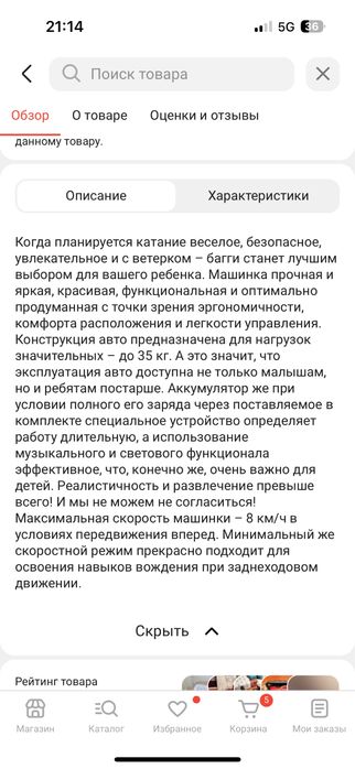 Продается машинка для детей - баги полный привод