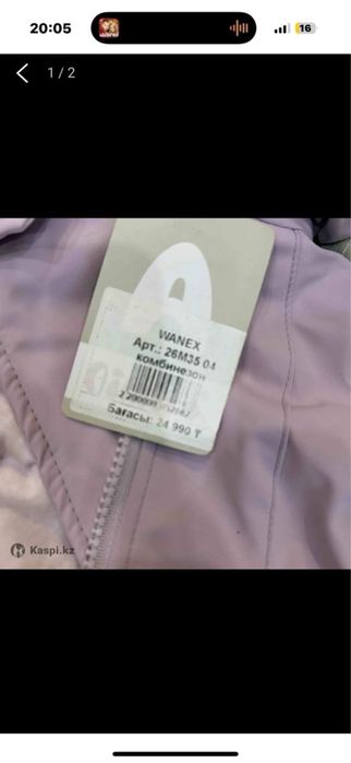 Комбинезон почти новый wanex 68 рост