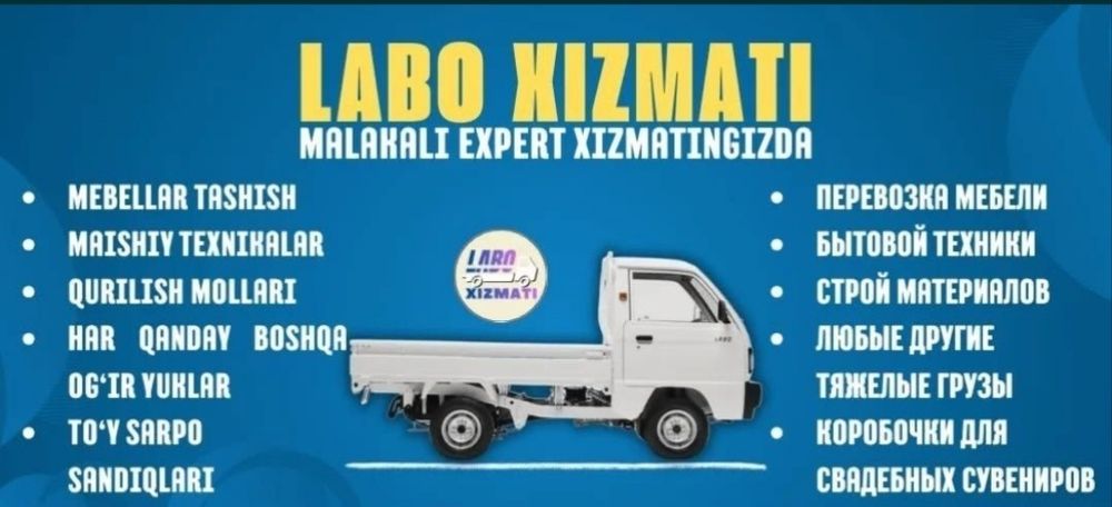 LABO Xizmati Грузоперевозки с Лабо
