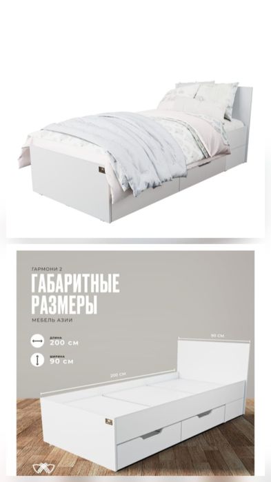 Детская кровать (подростковая)