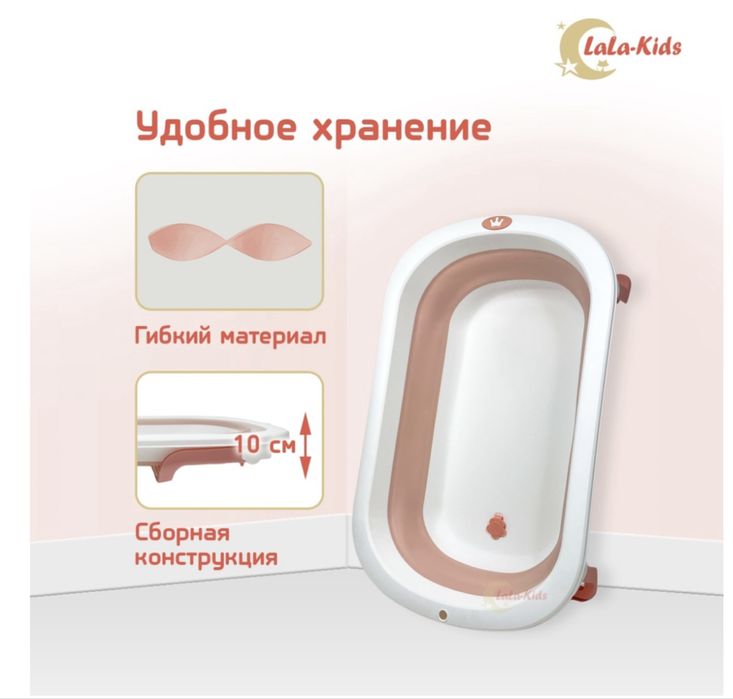 Ванночка для купания детская