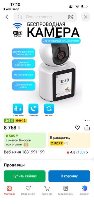 Продам видео няню