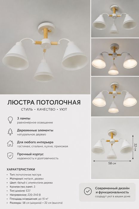 Люстра продаётся