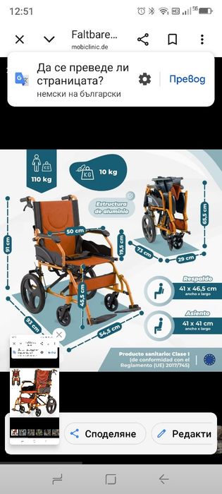 Mobiclinic®, Инвалидна количка, Сгъваема, Лека, Две спирачни системи, Облегалка, Алуминий