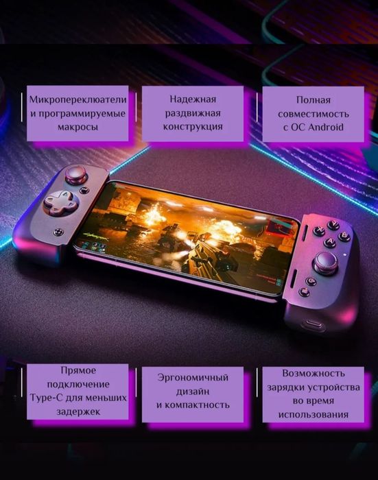 Gamepad для телефона razer kishi v2
