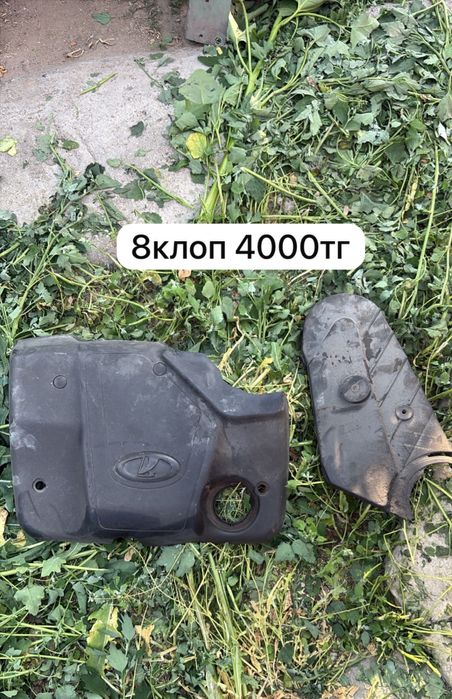 запчасти  разные
