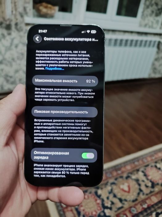 Sorochna sotiladi  13 pro maks