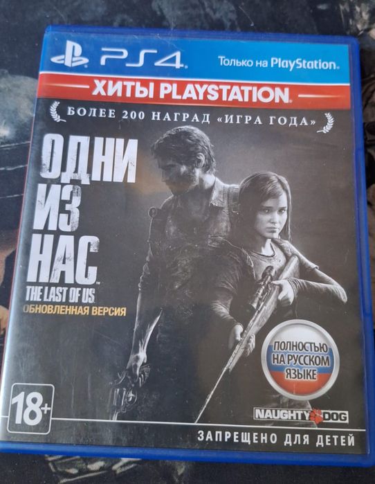 Диски для PlayStation 4 nfs