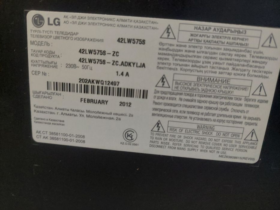 Продам телевизор LG