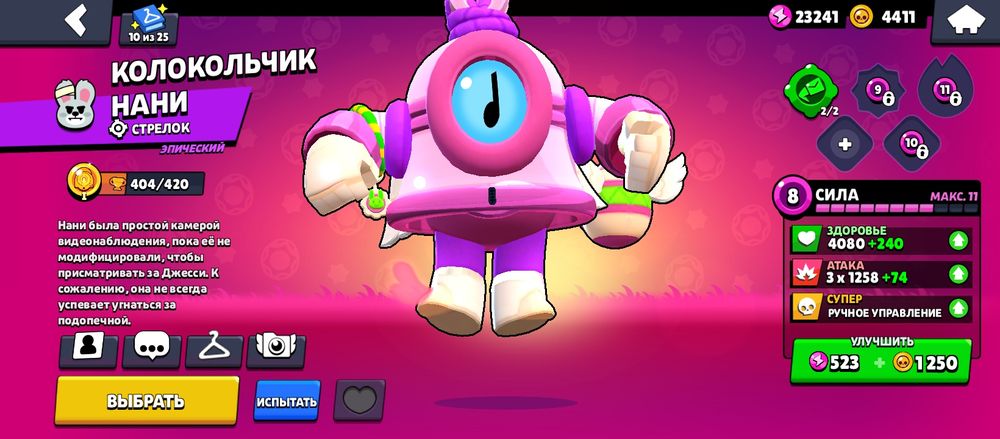 Аккаунт бравл старс