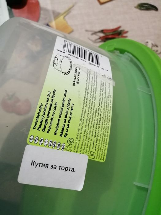 Кутия за торта..