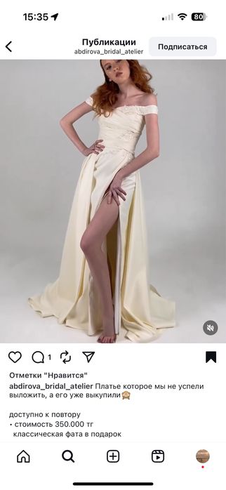 Свадебное платье трансформер Abdirova Bridal Atelier.