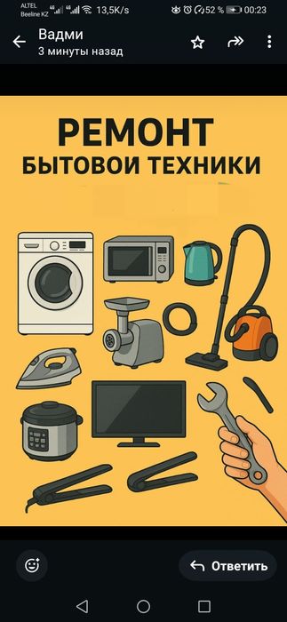 Ремонт стиральных машин