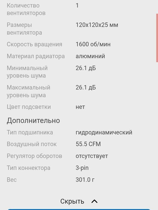 Продам новый кулер