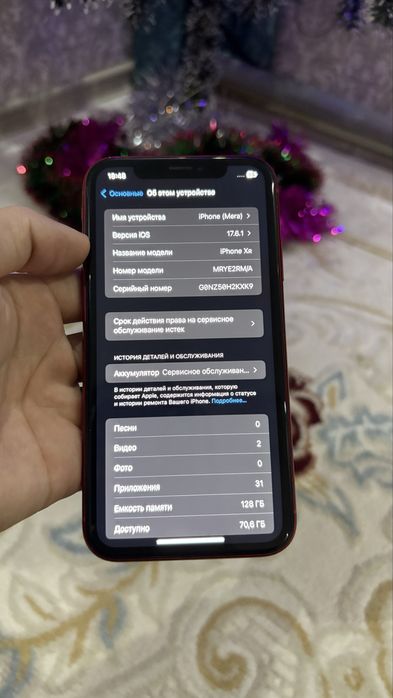 iphone xr, 128гб