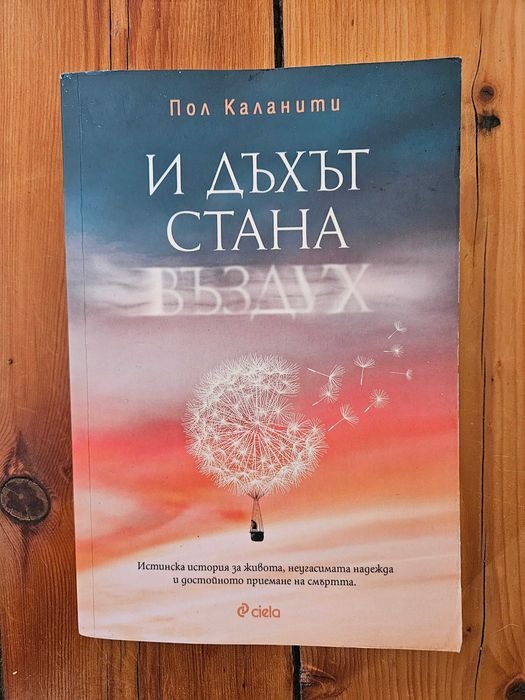 Продават се - нови и много запазени книги