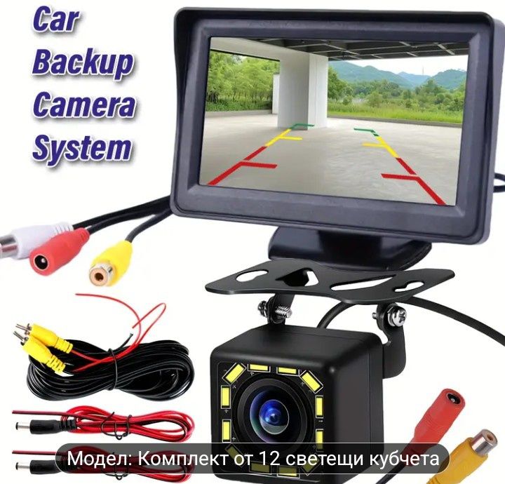 Камера за задно виждане + монитор 4.3"