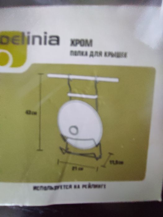 Полка для крышек подвесная. 2000тг.