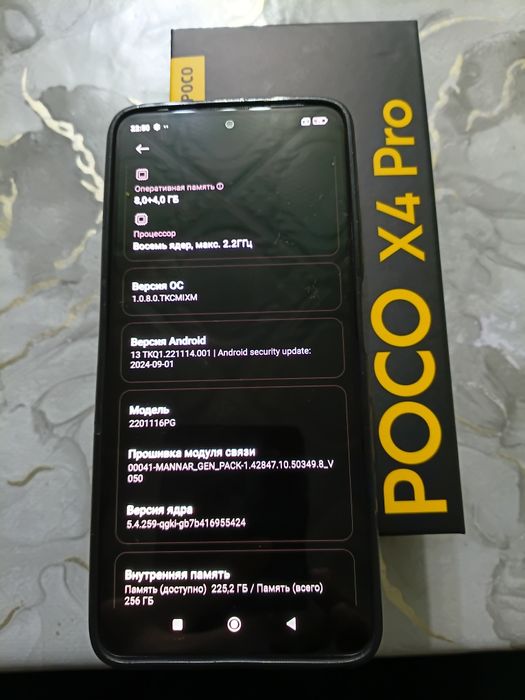 Poco X4 Pro 5G память 256 Гб