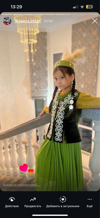 Национальный костюм