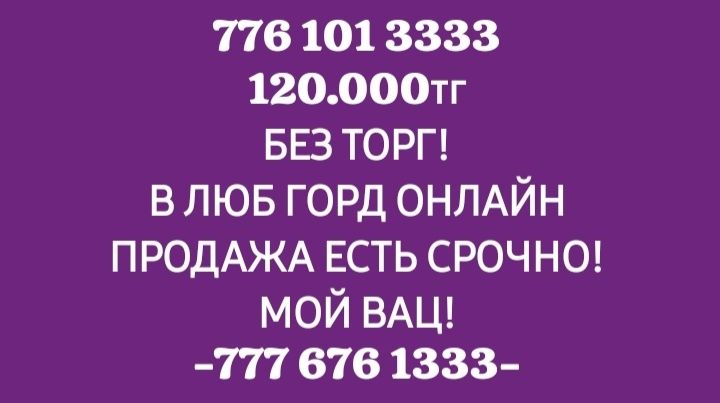 На продажу сим_карты срочно!