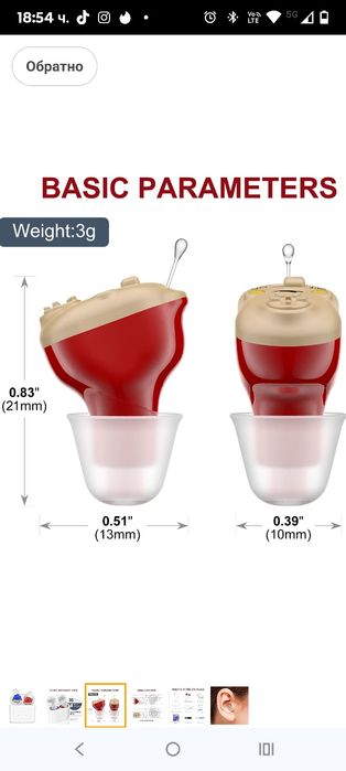 Истински слухови апарати за възрастни хора, презареждащи се и невидими