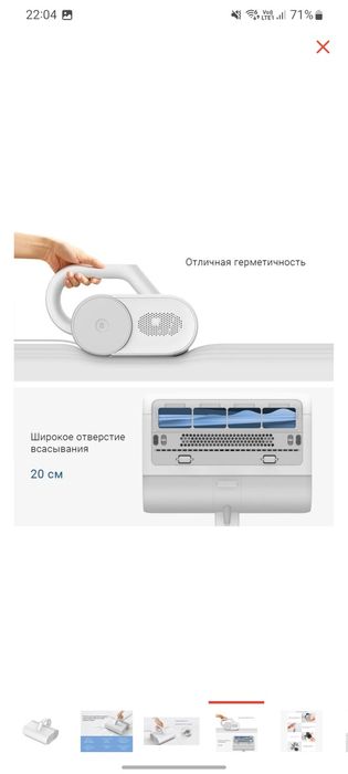 Ручной пылесос для мебели