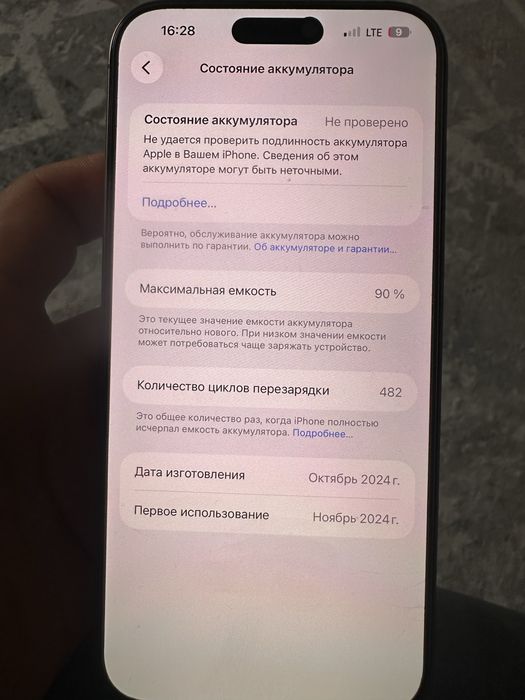 Iphone 16 pro max айфон 16 про макс