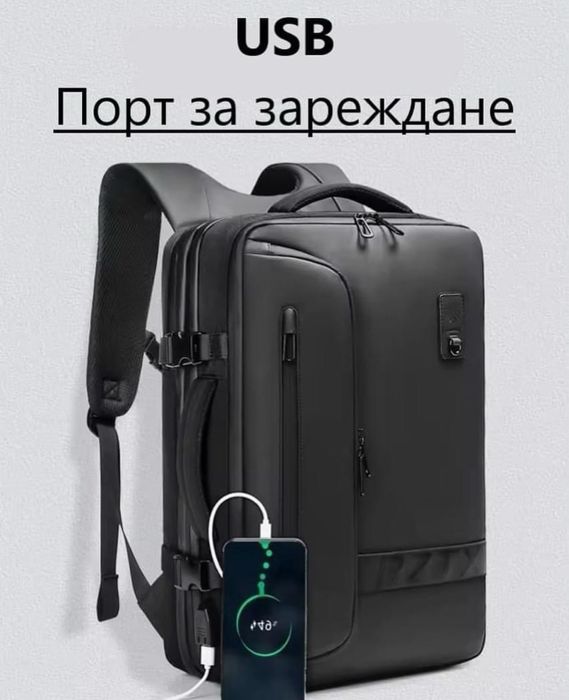 Вакумна раница