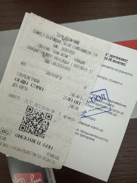 Оригинални очила Ray Ban