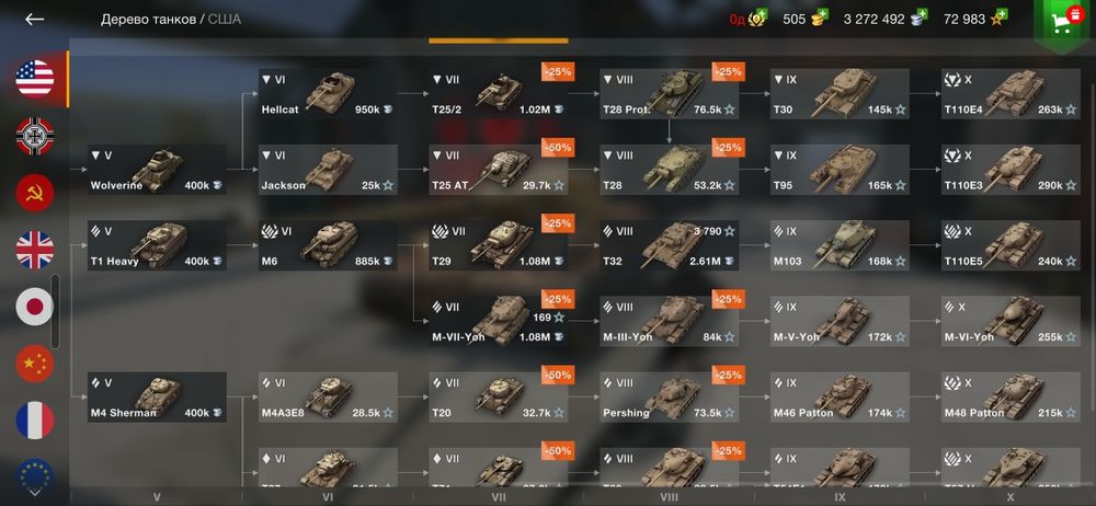 Продам акк вот блиц