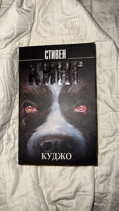 Книги Стивена Кинга в идеальном состоянии