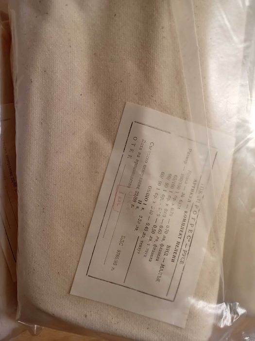 Памучни бебешки пелени от едно време