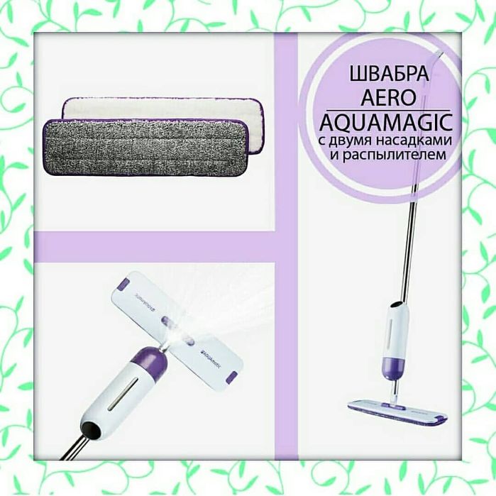 Швабра с распылителем