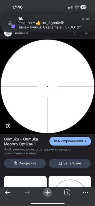 Meopta MeoStar R2 1-6x24 RD K-Dot 2 и монтаж.