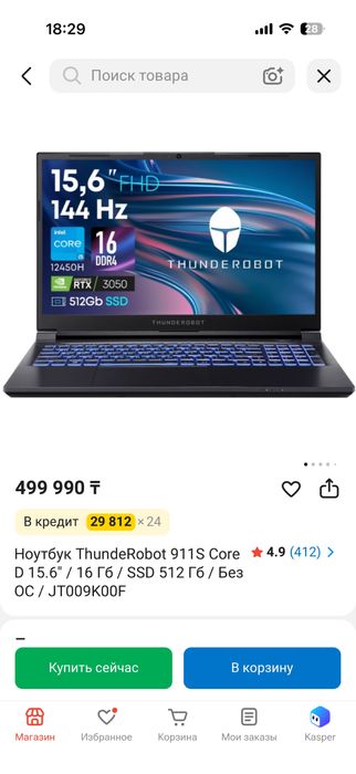 Thunderobot 911s core D