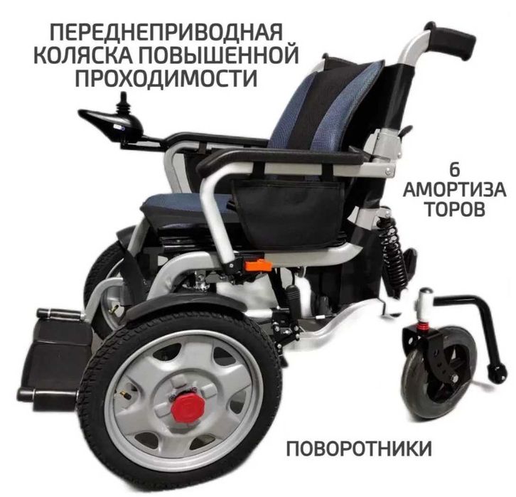 Электрическая инвалидная коляска с передним приводом GFD105