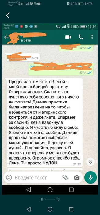 Психолог. Эксперт  в области сознания.