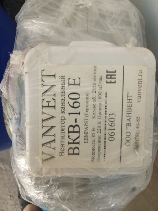 Канальный вентилятор вытяжка VANVENT BKB-160E