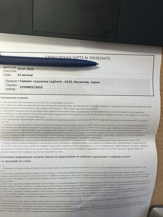 Гейминг слушалки Logitech G435 в гаранция