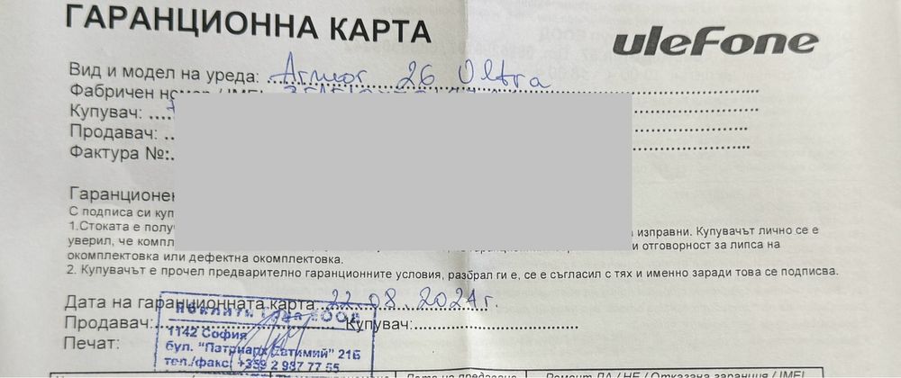 ГАРАНЦИОНЕН!!! Ulefone Armor 26 Ultra 512GB, 12GB RAM, 5G, Android 13