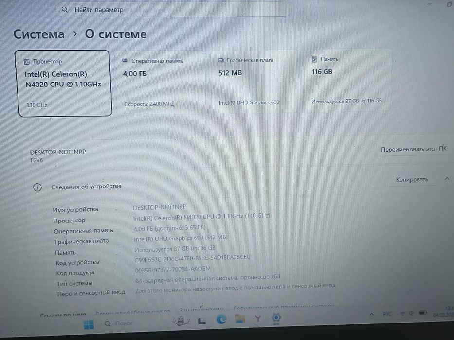 продам ноутбук Lenovo