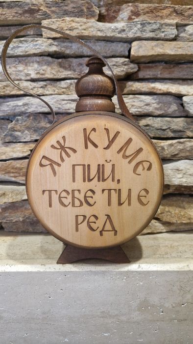 Бъклица за Кум, персонализана