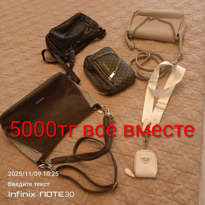 Продам сумки в хорошем состоянии всего за 5000
