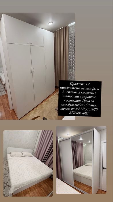Продам шкафы и кровать