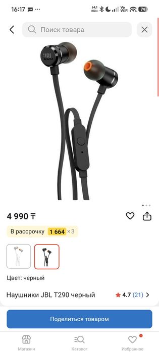 Продам наушник от компании JBL