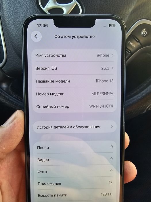 Продам айфон13 в отличном состоянии