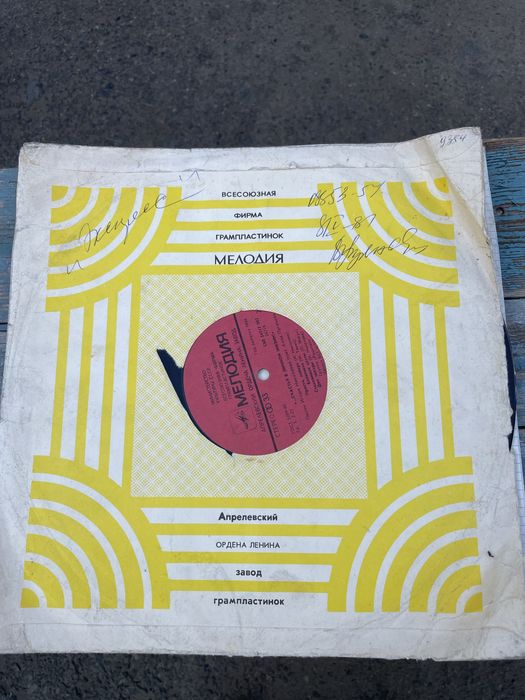 Виниловые пластинки