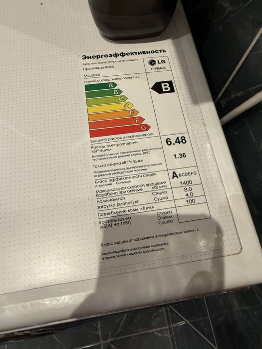 Стиралка с сушкой LG