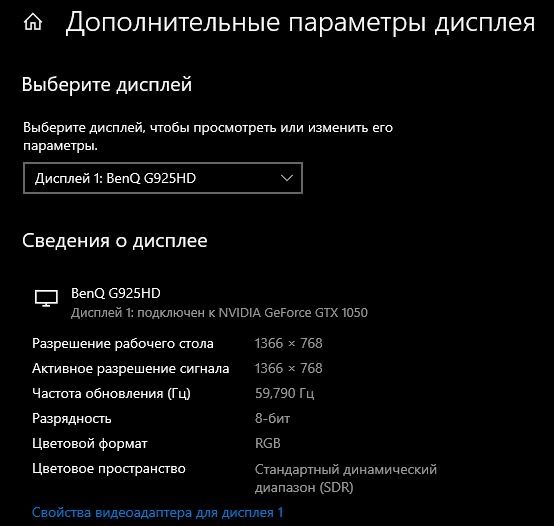 Монитор 18.5, 1366х768, 60 Гц